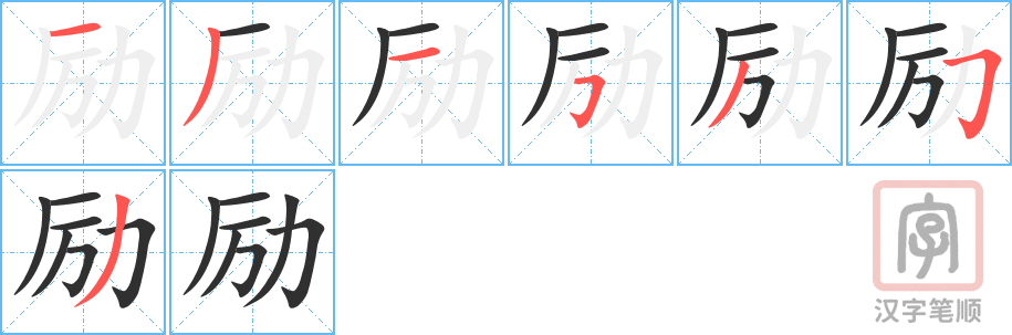 0748 - 鼓励 - HSK4 - Từ điển tam ngữ 5099 từ vựng HSK 1-6 0748 - 鼓励 - HSK4 - Từ điển tam ngữ 5099 từ vựng HSK 1-6