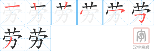 2700 – 操劳 – HSK6 – Từ điển tam ngữ 5099 từ vựng HSK 1-6 2700 – 操劳 – HSK6 – Từ điển tam ngữ 5099 từ vựng HSK 1-6