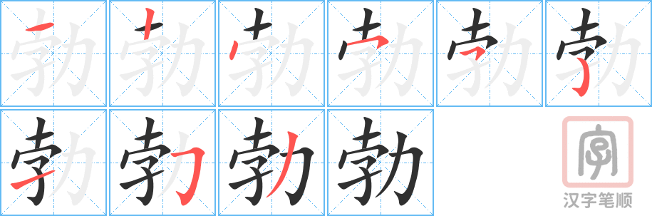 4787 - 朝气蓬勃 - Triêu Khí Bồng Bột - HSK6 - Từ điển tam ngữ 5099 từ vựng HSK 1-6 (*) 4787 - 朝气蓬勃 - Triêu Khí Bồng Bột - HSK6 - Từ điển tam ngữ 5099 từ vựng HSK 1-6 (*)