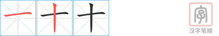 0983 - 十分 - HSK4 - Từ điển tam ngữ 5099 từ vựng HSK 1-6 0983 - 十分 - HSK4 - Từ điển tam ngữ 5099 từ vựng HSK 1-6