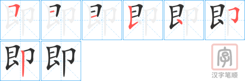 0790 - 即使 - HSK4 - Từ điển tam ngữ 5099 từ vựng HSK 1-6 0790 - 即使 - HSK4 - Từ điển tam ngữ 5099 từ vựng HSK 1-6