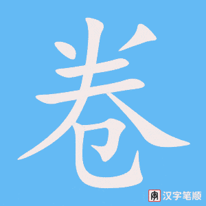 2066 – 试卷 – HSK5 – Từ điển tam ngữ 5099 từ vựng HSK 1-6 2066 – 试卷 – HSK5 – Từ điển tam ngữ 5099 từ vựng HSK 1-6