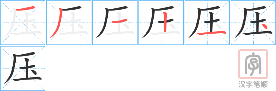 4571 - 血压 - HSK6 - Từ điển tam ngữ 5099 từ vựng HSK 1-6 4571 - 血压 - HSK6 - Từ điển tam ngữ 5099 từ vựng HSK 1-6
