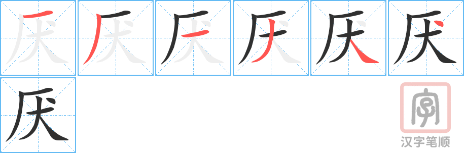 1028 – 讨厌 – HSK4 – Từ điển tam ngữ 5099 từ vựng HSK 1-6 1028 – 讨厌 – HSK4 – Từ điển tam ngữ 5099 từ vựng HSK 1-6