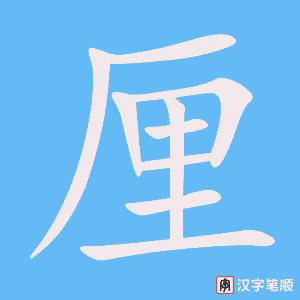 1785 – 厘米 – HSK5 – Từ điển tam ngữ 5099 từ vựng HSK 1-6 1785 – 厘米 – HSK5 – Từ điển tam ngữ 5099 từ vựng HSK 1-6