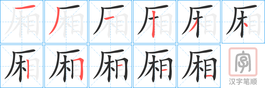 1302 - 车厢 - HSK5 - Từ điển tam ngữ 5099 từ vựng HSK 1-6 1302 - 车厢 - HSK5 - Từ điển tam ngữ 5099 từ vựng HSK 1-6