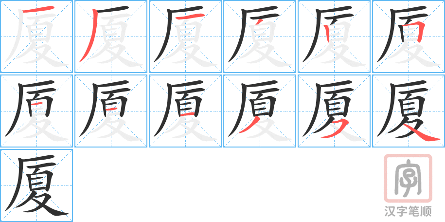 1380 – 大厦 – HSK5 – Từ điển tam ngữ 5099 từ vựng HSK 1-6 1380 – 大厦 – HSK5 – Từ điển tam ngữ 5099 từ vựng HSK 1-6