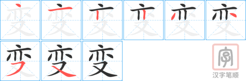 0728 - 改变 - HSK4 - Từ điển tam ngữ 5099 từ vựng HSK 1-6 0728 - 改变 - HSK4 - Từ điển tam ngữ 5099 từ vựng HSK 1-6