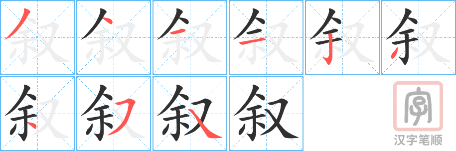 2277 – 叙述 – HSK5 – Từ điển tam ngữ 5099 từ vựng HSK 1-6 2277 – 叙述 – HSK5 – Từ điển tam ngữ 5099 từ vựng HSK 1-6