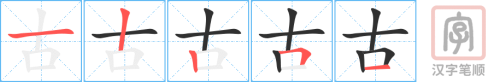 1543 – 古代 – HSK5 – Từ điển tam ngữ 5099 từ vựng HSK 1-6 1543 – 古代 – HSK5 – Từ điển tam ngữ 5099 từ vựng HSK 1-6
