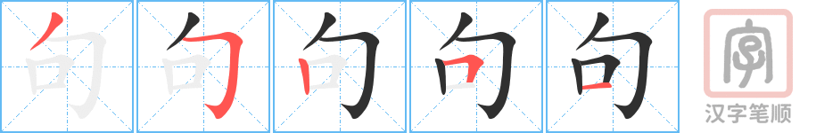 0434 - 句子 - HSK3 - Từ điển tam ngữ 5099 từ vựng HSK 1-6