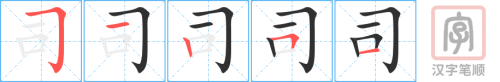 0511 - 司机 - HSK3 - Từ điển tam ngữ 5099 từ vựng HSK 1-6 0511 - 司机 - HSK3 - Từ điển tam ngữ 5099 từ vựng HSK 1-6