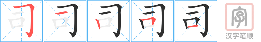 0511 - 司机 - HSK3 - Từ điển tam ngữ 5099 từ vựng HSK 1-6 0511 - 司机 - HSK3 - Từ điển tam ngữ 5099 từ vựng HSK 1-6