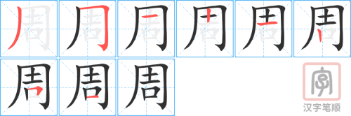 0591 - 周末 - HSK3 - Từ điển tam ngữ 5099 từ vựng HSK 1-6 0591 - 周末 - HSK3 - Từ điển tam ngữ 5099 từ vựng HSK 1-6