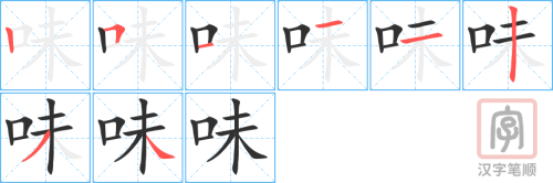 4959 - 滋味 - HSK6 - Từ điển tam ngữ 5099 từ vựng HSK 1-6 4959 - 滋味 - HSK6 - Từ điển tam ngữ 5099 từ vựng HSK 1-6