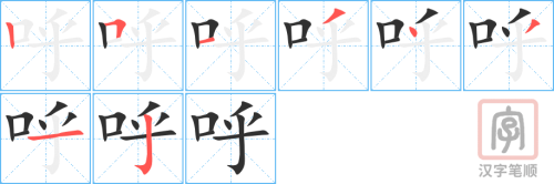 0668 - 打招呼 - HSK4 - Từ điển tam ngữ 5099 từ vựng HSK 1-6 0668 - 打招呼 - HSK4 - Từ điển tam ngữ 5099 từ vựng HSK 1-6