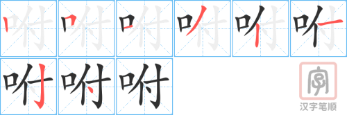 4916 - 嘱咐 - HSK6 - Từ điển tam ngữ 5099 từ vựng HSK 1-6 4916 - 嘱咐 - HSK6 - Từ điển tam ngữ 5099 từ vựng HSK 1-6