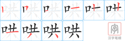 3917 - 起哄 - HSK6 - Từ điển tam ngữ 5099 từ vựng HSK 1-6 3917 - 起哄 - HSK6 - Từ điển tam ngữ 5099 từ vựng HSK 1-6