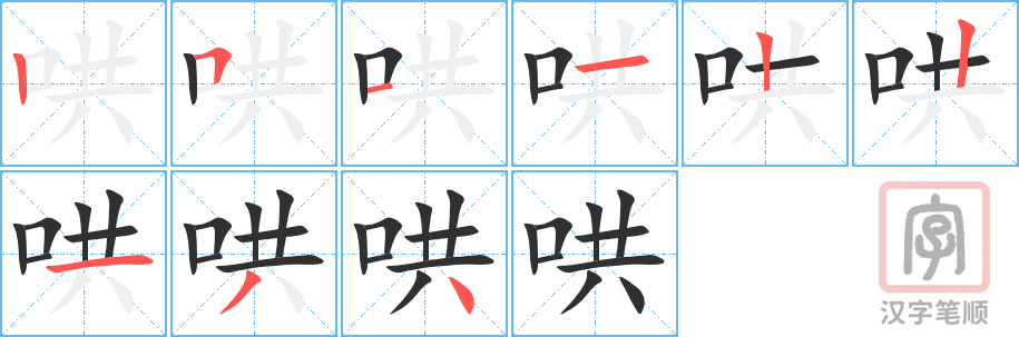 3917 - 起哄 - HSK6 - Từ điển tam ngữ 5099 từ vựng HSK 1-6 3917 - 起哄 - HSK6 - Từ điển tam ngữ 5099 từ vựng HSK 1-6