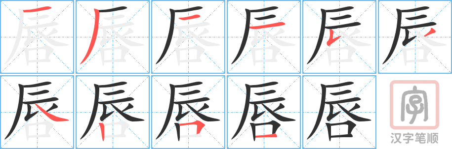 4991 - 嘴唇 - HSK6 - Từ điển tam ngữ 5099 từ vựng HSK 1-6 4991 - 嘴唇 - HSK6 - Từ điển tam ngữ 5099 từ vựng HSK 1-6