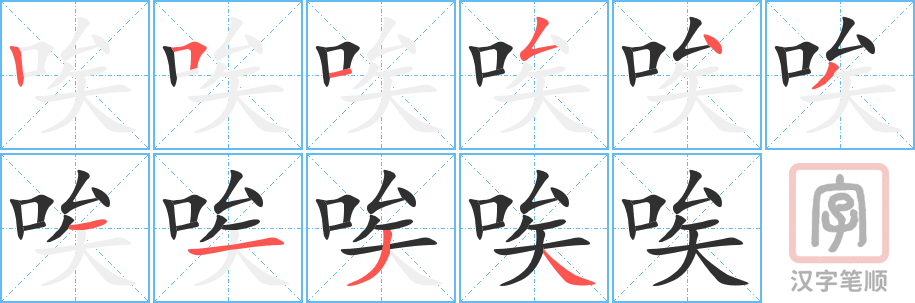 1202 – 唉 – HSK5 – Từ điển tam ngữ 5099 từ vựng HSK 1-6 1202 – 唉 – HSK5 – Từ điển tam ngữ 5099 từ vựng HSK 1-6