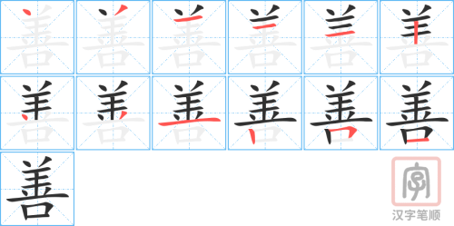 1499 – 改善 – HSK5 – Từ điển tam ngữ 5099 từ vựng HSK 1-6 1499 – 改善 – HSK5 – Từ điển tam ngữ 5099 từ vựng HSK 1-6