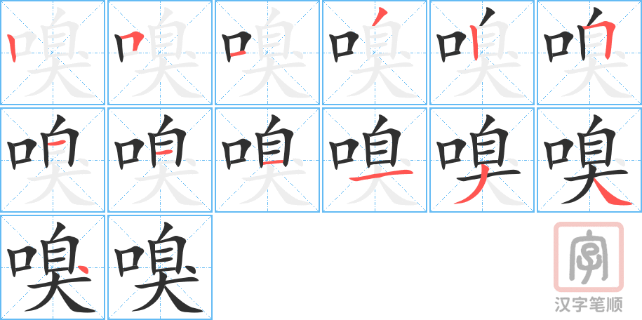 4542 - 嗅觉 - HSK6 - Từ điển tam ngữ 5099 từ vựng HSK 1-6 4542 - 嗅觉 - HSK6 - Từ điển tam ngữ 5099 từ vựng HSK 1-6