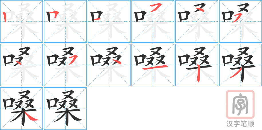 2000 – 嗓子 – HSK5 – Từ điển tam ngữ 5099 từ vựng HSK 1-6 2000 – 嗓子 – HSK5 – Từ điển tam ngữ 5099 từ vựng HSK 1-6