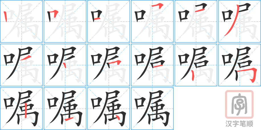4916 - 嘱咐 - HSK6 - Từ điển tam ngữ 5099 từ vựng HSK 1-6 4916 - 嘱咐 - HSK6 - Từ điển tam ngữ 5099 từ vựng HSK 1-6