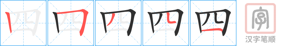 Tài liệu Online - Sách Chiết tự 2102 - 913 từ đơn - Chương 02: Từ 026 - 四 Tài liệu Online - Sách Chiết tự 2102 - 913 từ đơn - Chương 02: Từ 026 - 四