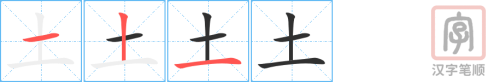 2149 – 土地 – HSK5 – Từ điển tam ngữ 5099 từ vựng HSK 1-6 2149 – 土地 – HSK5 – Từ điển tam ngữ 5099 từ vựng HSK 1-6
