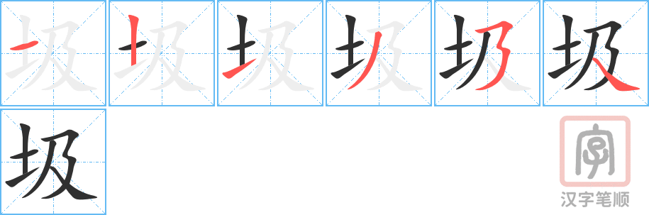 0866 - 垃圾桶 - HSK4 - Từ điển tam ngữ 5099 từ vựng HSK 1-6 0866 - 垃圾桶 - HSK4 - Từ điển tam ngữ 5099 từ vựng HSK 1-6
