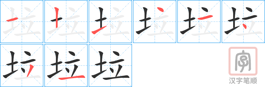 0866 - 垃圾桶 - HSK4 - Từ điển tam ngữ 5099 từ vựng HSK 1-6 0866 - 垃圾桶 - HSK4 - Từ điển tam ngữ 5099 từ vựng HSK 1-6