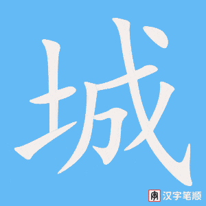 0641 - 长城 - HSK4 - Từ điển tam ngữ 5099 từ vựng HSK 1-6