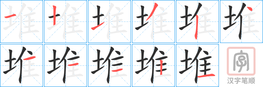 1434 – 堆 – HSK5 – Từ điển tam ngữ 5099 từ vựng HSK 1-6 1434 – 堆 – HSK5 – Từ điển tam ngữ 5099 từ vựng HSK 1-6