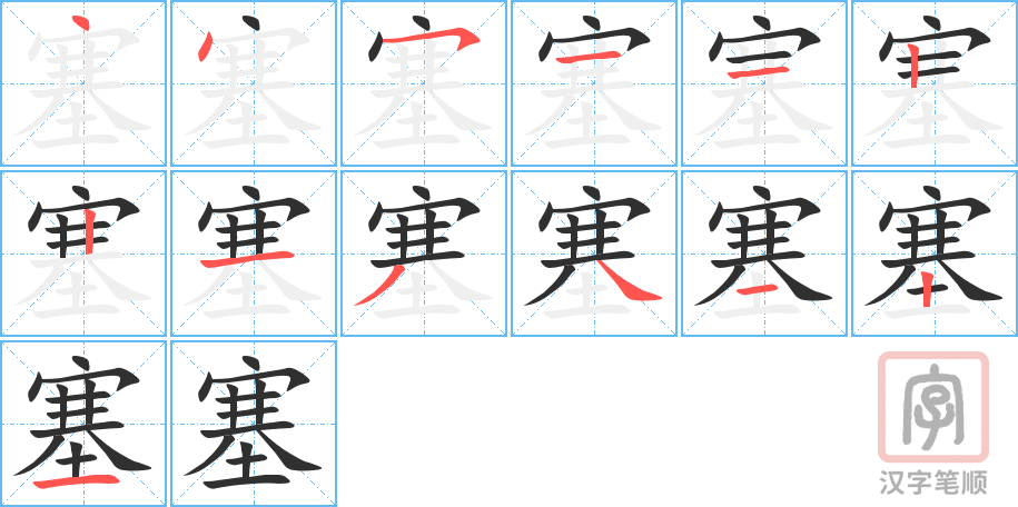 2601 – 闭塞 – HSK6 – Từ điển tam ngữ 5099 từ vựng HSK 1-6 2601 – 闭塞 – HSK6 – Từ điển tam ngữ 5099 từ vựng HSK 1-6