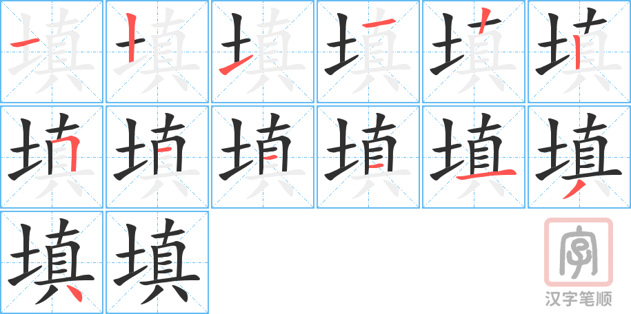 1034 – 填空 – HSK4 – Từ điển tam ngữ 5099 từ vựng HSK 1-6 1034 – 填空 – HSK4 – Từ điển tam ngữ 5099 từ vựng HSK 1-6