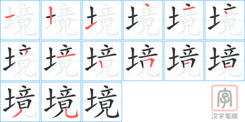 0401 - 环境 - HSK3 - Từ điển tam ngữ 5099 từ vựng HSK 1-6 0401 - 环境 - HSK3 - Từ điển tam ngữ 5099 từ vựng HSK 1-6