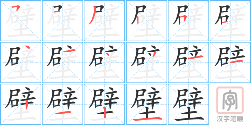 1518 – 隔壁 – HSK5 – Từ điển tam ngữ 5099 từ vựng HSK 1-6