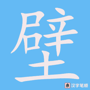 1518 – 隔壁 – HSK5 – Từ điển tam ngữ 5099 từ vựng HSK 1-6 1518 – 隔壁 – HSK5 – Từ điển tam ngữ 5099 từ vựng HSK 1-6