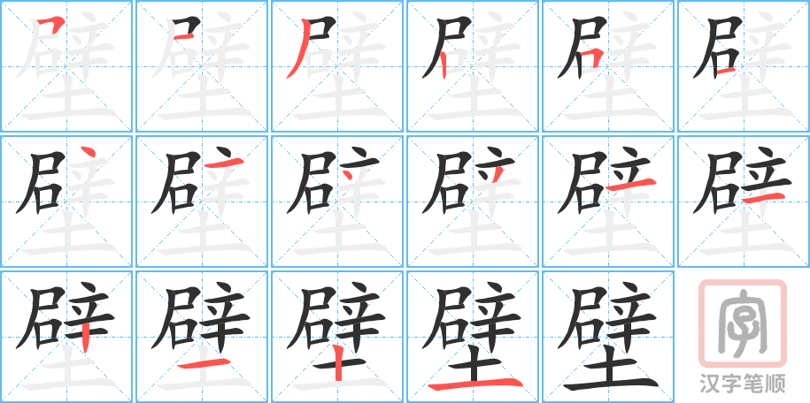 1518 – 隔壁 – HSK5 – Từ điển tam ngữ 5099 từ vựng HSK 1-6 1518 – 隔壁 – HSK5 – Từ điển tam ngữ 5099 từ vựng HSK 1-6