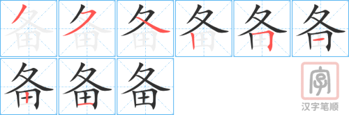 2573 – 备份 – HSK6 – Từ điển tam ngữ 5099 từ vựng HSK 1-6 2573 – 备份 – HSK6 – Từ điển tam ngữ 5099 từ vựng HSK 1-6