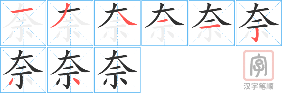 2202 – 无奈 – HSK5 – Từ điển tam ngữ 5099 từ vựng HSK 1-6