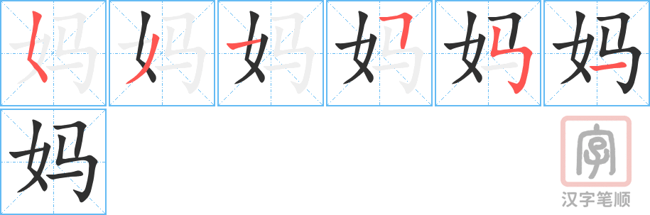 Tài liệu Online - Sách Chiết tự 2102 - 913 từ đơn - Chương 04: Từ 050 - 妈 Tài liệu Online - Sách Chiết tự 2102 - 913 từ đơn - Chương 04: Từ 050 - 妈