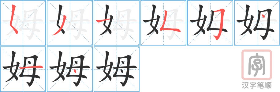2549 – 保姆 – HSK6 – Từ điển tam ngữ 5099 từ vựng HSK 1-6 2549 – 保姆 – HSK6 – Từ điển tam ngữ 5099 từ vựng HSK 1-6