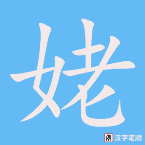 1775 – 姥姥 – HSK5 – Từ điển tam ngữ 5099 từ vựng HSK 1-6 1775 – 姥姥 – HSK5 – Từ điển tam ngữ 5099 từ vựng HSK 1-6