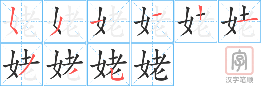 1775 – 姥姥 – HSK5 – Từ điển tam ngữ 5099 từ vựng HSK 1-6 1775 – 姥姥 – HSK5 – Từ điển tam ngữ 5099 từ vựng HSK 1-6