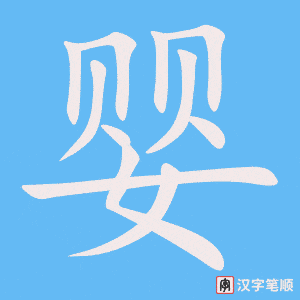 4675 - 婴儿 - HSK6 - Từ điển tam ngữ 5099 từ vựng HSK 1-6 4675 - 婴儿 - HSK6 - Từ điển tam ngữ 5099 từ vựng HSK 1-6