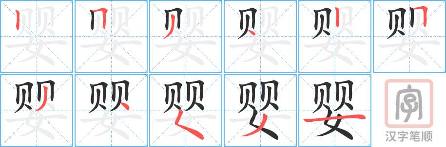 4675 - 婴儿 - HSK6 - Từ điển tam ngữ 5099 từ vựng HSK 1-6 4675 - 婴儿 - HSK6 - Từ điển tam ngữ 5099 từ vựng HSK 1-6
