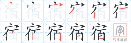 2102 – 宿舍 – HSK5 – Từ điển tam ngữ 5099 từ vựng HSK 1-6 2102 – 宿舍 – HSK5 – Từ điển tam ngữ 5099 từ vựng HSK 1-6